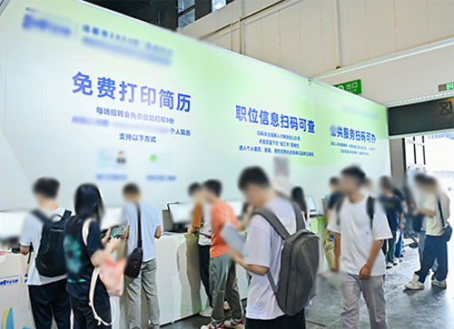 昌都人才招聘会